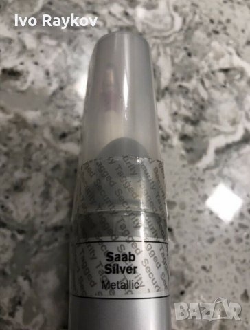 СААБ ,Боя-Сива, КИТ,драскотини , снимка 2 - Аксесоари и консумативи - 37051582