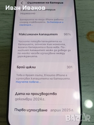 iPhone 16 Pro Max 512GB | 96% батерия, снимка 8 - Apple iPhone - 52680096