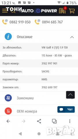 Лагер помпа съединител за Audi и Volkswagen, снимка 6 - Части - 32572703