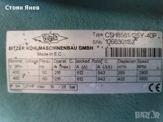 Хладилен винтов компресор Bitzer CSH8561-125Y-40P - 350 KW, снимка 2 - Други машини и части - 38363172