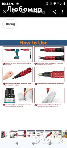 Адаптер за бормашина за инструмент за нит гайка, трудоспестяващ пистолет за нитова гайка

, снимка 3 - Бормашини - 49003850