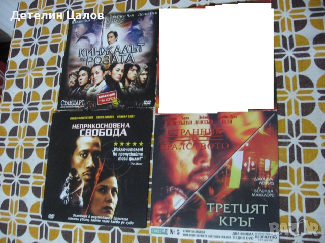 3 DVD диска с филми