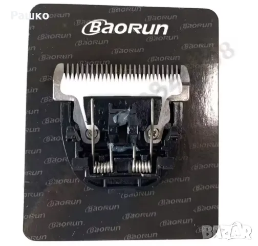 Baorun Оригинални ножчета, снимка 1