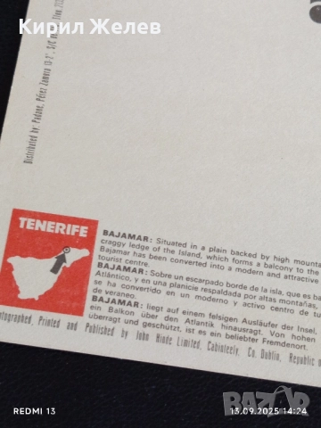 Четири пощенски картички ТЕНЕРИФЕ, МАРСИЛИЯ, САЛЕРНО за КОЛЕКЦИЯ 33026, снимка 13 - Филателия - 51700784