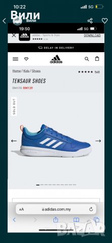 Оригинални маратонки Adidas, снимка 5 - Маратонки - 37774192