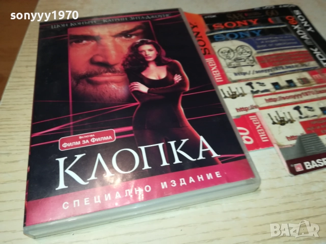 КЛОПКА ДВД 2610251953, снимка 4 - DVD филми - 52189023