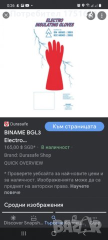  Изолационни ръкавици срещу токов удар , снимка 5 - Други инструменти - 33303682