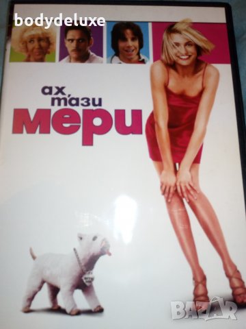 DVD филми, снимка 8 - DVD филми - 32204419