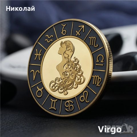 Монета зодия Дева в предпазна капсула , зодии , зодияк Virgo