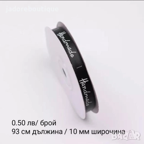 Сатенени ленти/ панделки на бройка различни видове, снимка 4 - Други - 27420476
