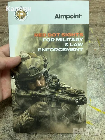 Военен каталог за мерници с червена точка