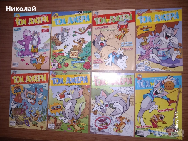 Том и Джери, снимка 4 - Списания и комикси - 52638745
