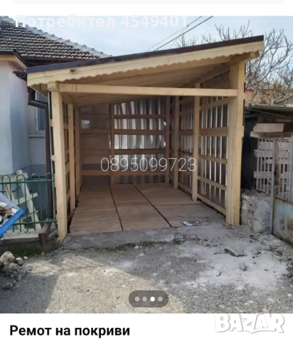 Ремонт на покриви, снимка 5 - Ремонти на покриви - 52674599