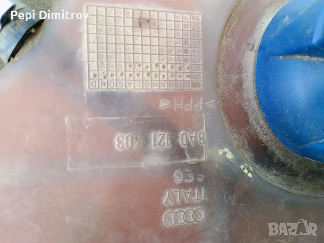 Казанче антифриз за Ауди 80 б4 , снимка 4 - Части - 50418900