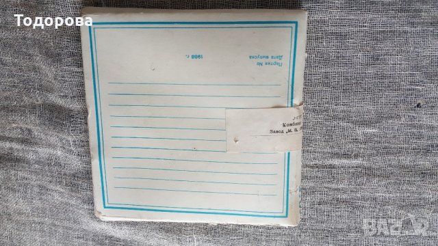 Руска магнетофонна лента-нова,неразпечатвана., снимка 3 - Антикварни и старинни предмети - 29069951