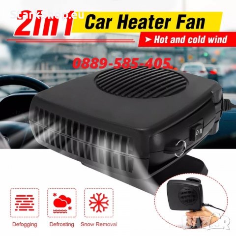  Печка / духалка за кола 200w 12v