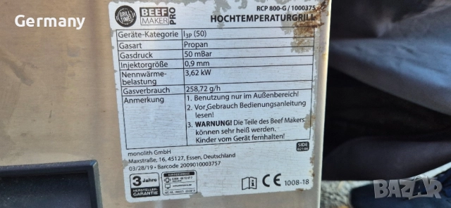 немска скара барбекю принцесник фурна за пица на газ, снимка 12 - Печки, фурни - 52389006