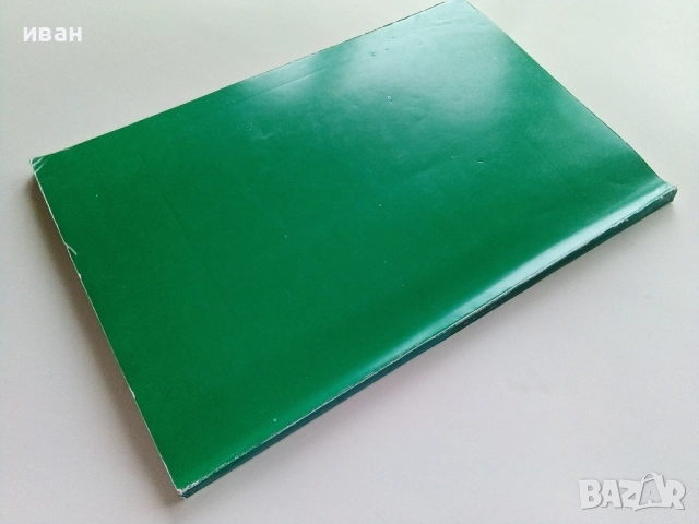 Защитените природни обекти в НР България - 1981г., снимка 7 - Други - 52938867