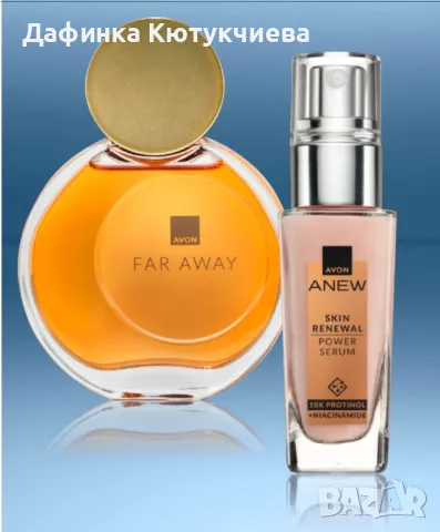 Комлект Far Away и Anew Power серум