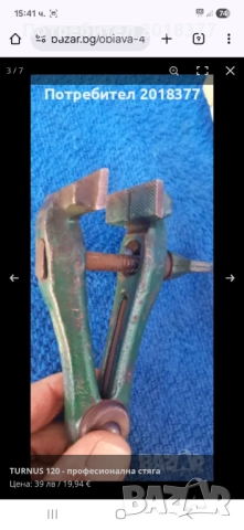 TURNUS - GERMANY/ стяги, снимка 6 - Стяги - 51796170