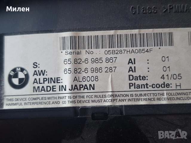 BMW E60 5 Series 2003-2010 Година Дисплей За Навигация БМВ 5 Серия Е60, снимка 7 - Части - 51831360