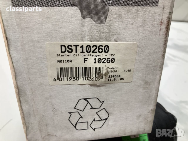 Нов стартер за Ситроен LNА, ВХ, С15, Виза, Пежо 104, 205 и Рено 14, снимка 7 - Части - 50488881