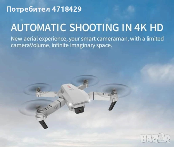 Дрон, 4k HD двойна  камера, снимка 5 - Дронове и аксесоари - 53225078