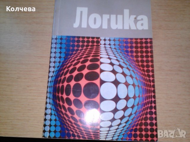 продавам помагала и учебници по 2 лв. всяко