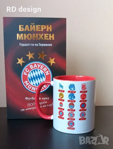 Фен пакет Байерн Мюнхен , снимка 2 - Фен артикули - 49686254