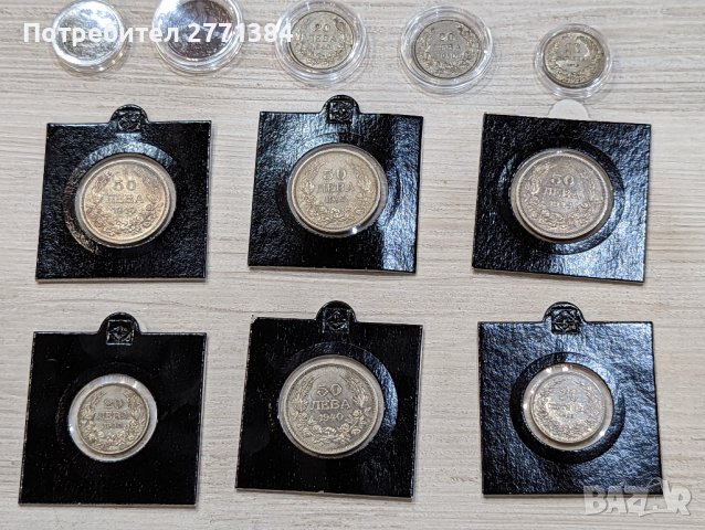 Лот от 11 стари български монети в перфектно колекционерски качество ! Монетите са за колекция и не 