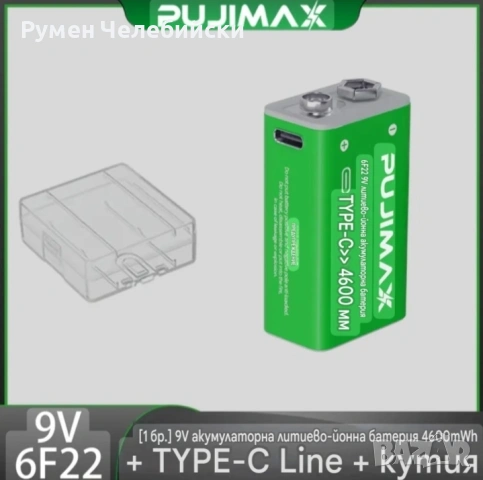 Различни Батерии, снимка 4 - Друга електроника - 53241368