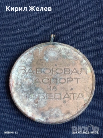 Лот стари неща значки,висулки,медал за КОЛЕКЦИЯ ДЕКОРАЦИЯ 23908, снимка 5 - Други ценни предмети - 50951055