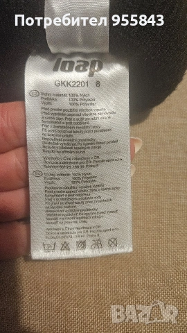 Страхотно ски яке за момиче + подарък!, снимка 12 - Детски якета и елеци - 51704768