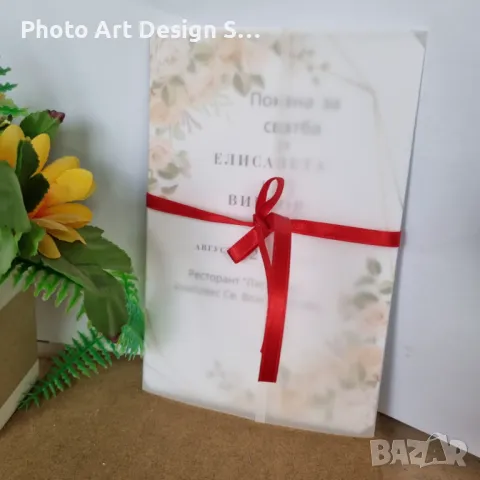 ~•°Изработвам Покани за гости за всеки повод °•~, снимка 4 - Покани - 48088889