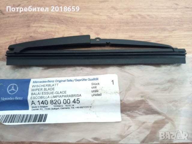 Чистачка преден фар Мерцедес w140 w124 c140 Купе , снимка 2 - Части - 44043357