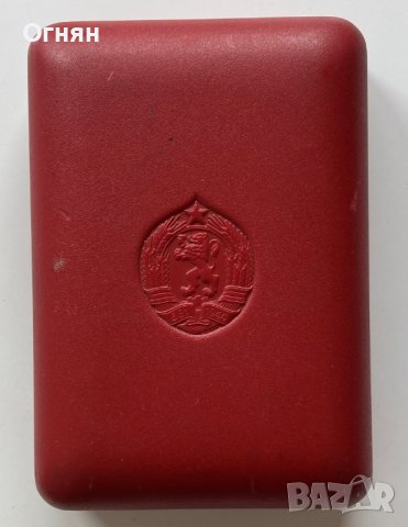 Кутия за орден медал с герб НРБ България