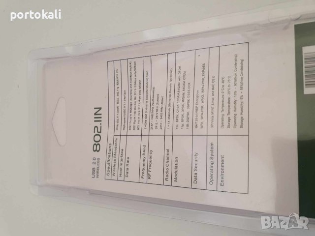 НОВ! Безжичен Wi-Fi адаптер 802.11n, USB 2.0, 600Mbps + диск с драйвери, снимка 4 - Кабели и адаптери - 43136087