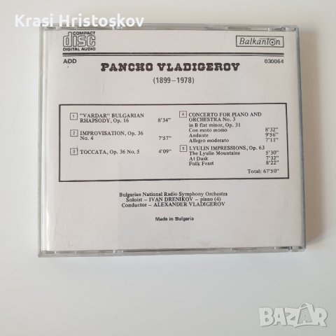 Pancho Vladigerov: Bulgarian Rhapsody Vardar cd, снимка 3 - CD дискове - 43481259