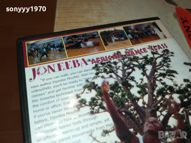 JONEEBA AFRICAN DANCE CLASS DVD 2009250417, снимка 9 - DVD филми - 51774541