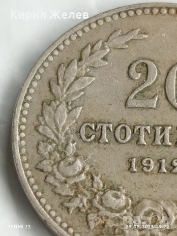 Стара монета 20 стотинки 1912г. Царство България рядка за КОЛЕКЦИЯ 47591, снимка 5 - Нумизматика и бонистика - 51484055
