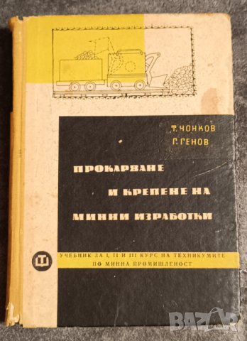 Учебници и сборници , снимка 3 - Учебници, учебни тетрадки - 43837620