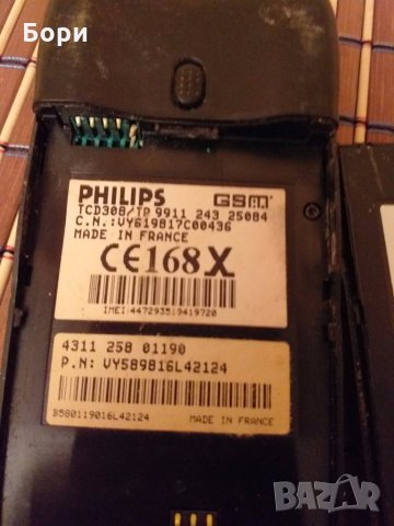 GSM Philips DIGA TCD 308, снимка 8 - Други - 27492643