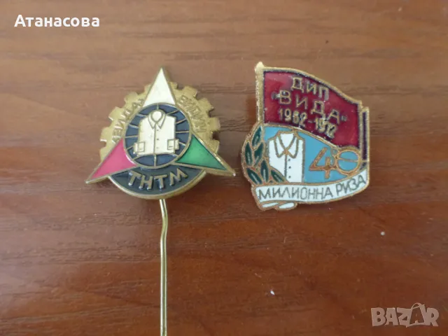 Значка ДИП "Вида" Видин ТНТМ 1972 г, снимка 4 - Колекции - 50319366