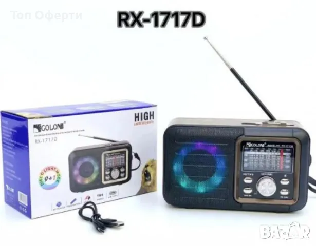 Ретро Bluetooth радио RX-1717D, снимка 6 - Други стоки за дома - 49473056