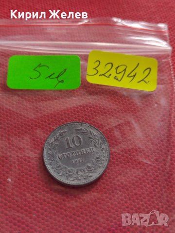 Монета 10 стотинки 1917г. ЦАРСТВО БЪЛГАРИЯ УНИКАТ ПЕРФЕКТНО СЪСТОЯНИЕ НАД СТОГОДИШНА 32942, снимка 9 - Нумизматика и бонистика - 38566277