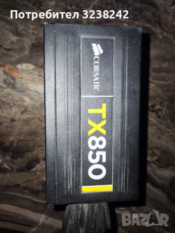 Corsair TX850
