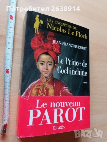 Le Prince de Cochinchine Jean-François Parot