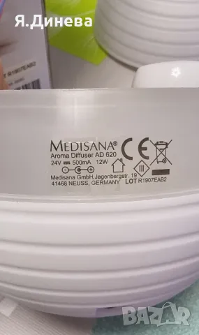 Арома дефезер със светлини, снимка 5 - Ароматизатори - 49601084