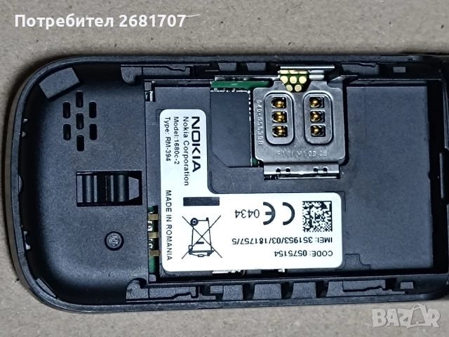 телефон Нокия 1680с-2, снимка 3 - Nokia - 52204574