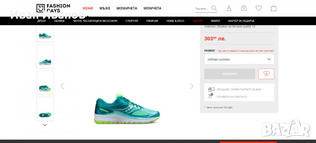 маратонки за бягане  SAUCONY GUIDE 10  номер 39,5, снимка 3 - Маратонки - 32689610